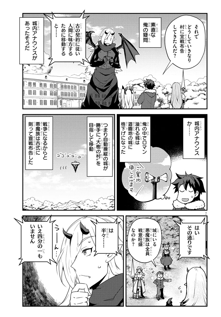 ISEKAI NONBIRI NOUKA - raw - Chapter 299 - https://jpdd.ccdd.to/JPDD/44051406/3vpktp2rabm.jpg