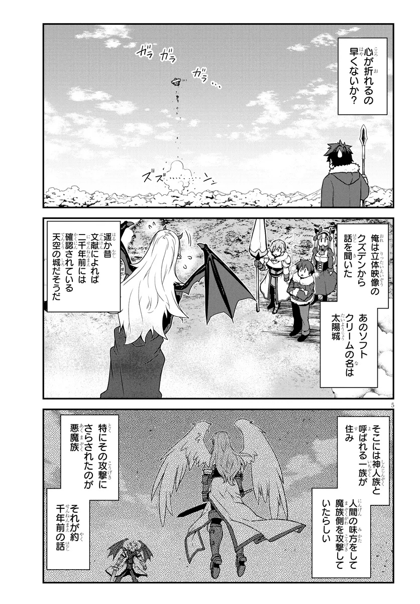 ISEKAI NONBIRI NOUKA - raw - Chapter 299 - https://jpdd.ccdd.to/JPDD/44051406/cy0gzxm4tre.jpg