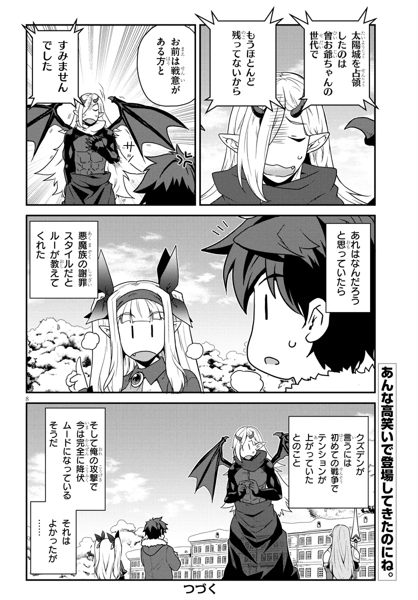 ISEKAI NONBIRI NOUKA - raw - Chapter 299 - https://jpdd.ccdd.to/JPDD/44051406/fip11zg4zle.jpg