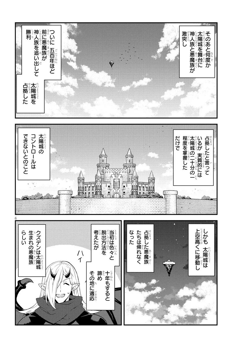 ISEKAI NONBIRI NOUKA - raw - Chapter 299 - https://jpdd.ccdd.to/JPDD/44051406/jr4hkps2fzr.jpg