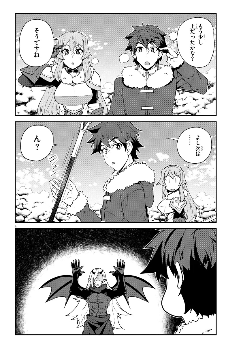 ISEKAI NONBIRI NOUKA - raw - Chapter 299 - https://jpdd.ccdd.to/JPDD/44051406/stzzd2x10al.jpg