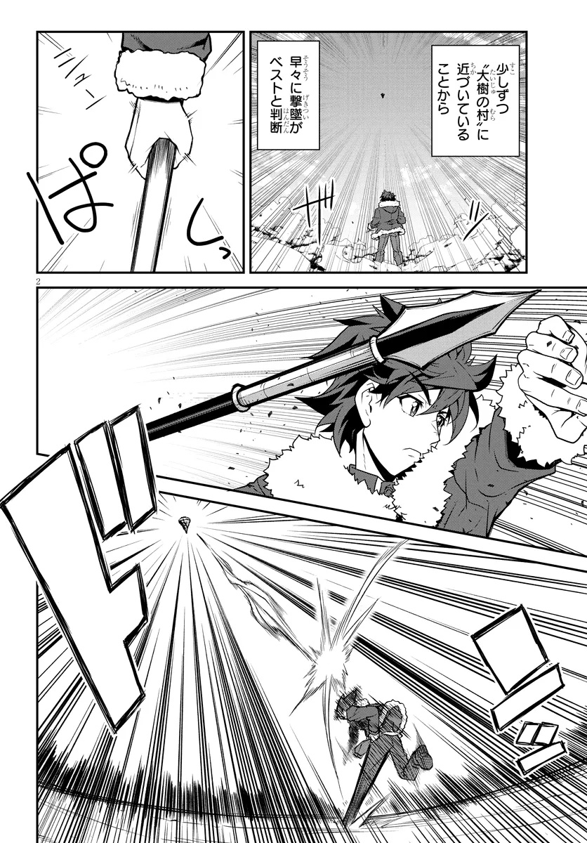 ISEKAI NONBIRI NOUKA - raw - Chapter 299 - https://jpdd.ccdd.to/JPDD/44051406/y1ubqz1mib3.jpg