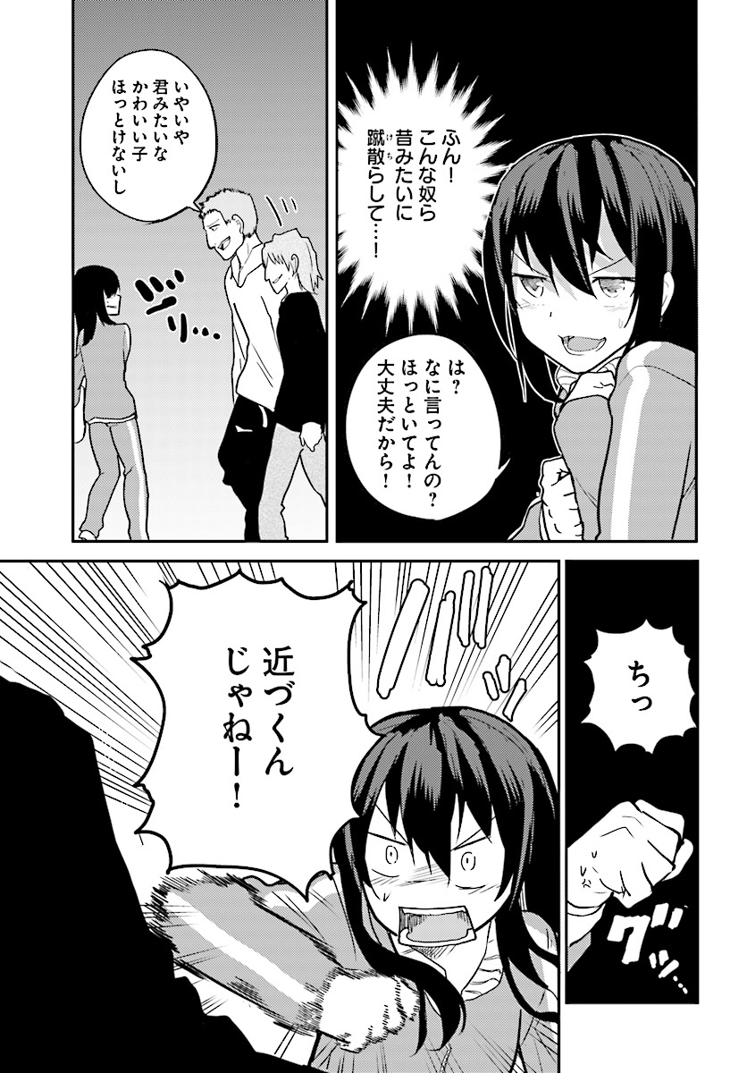 OSANANAJIMI NI NAJIMITAI - raw - Chapter 8 - https://jpdd.ccdd.to/JPDD/44051505/0iqdceozivp.jpg