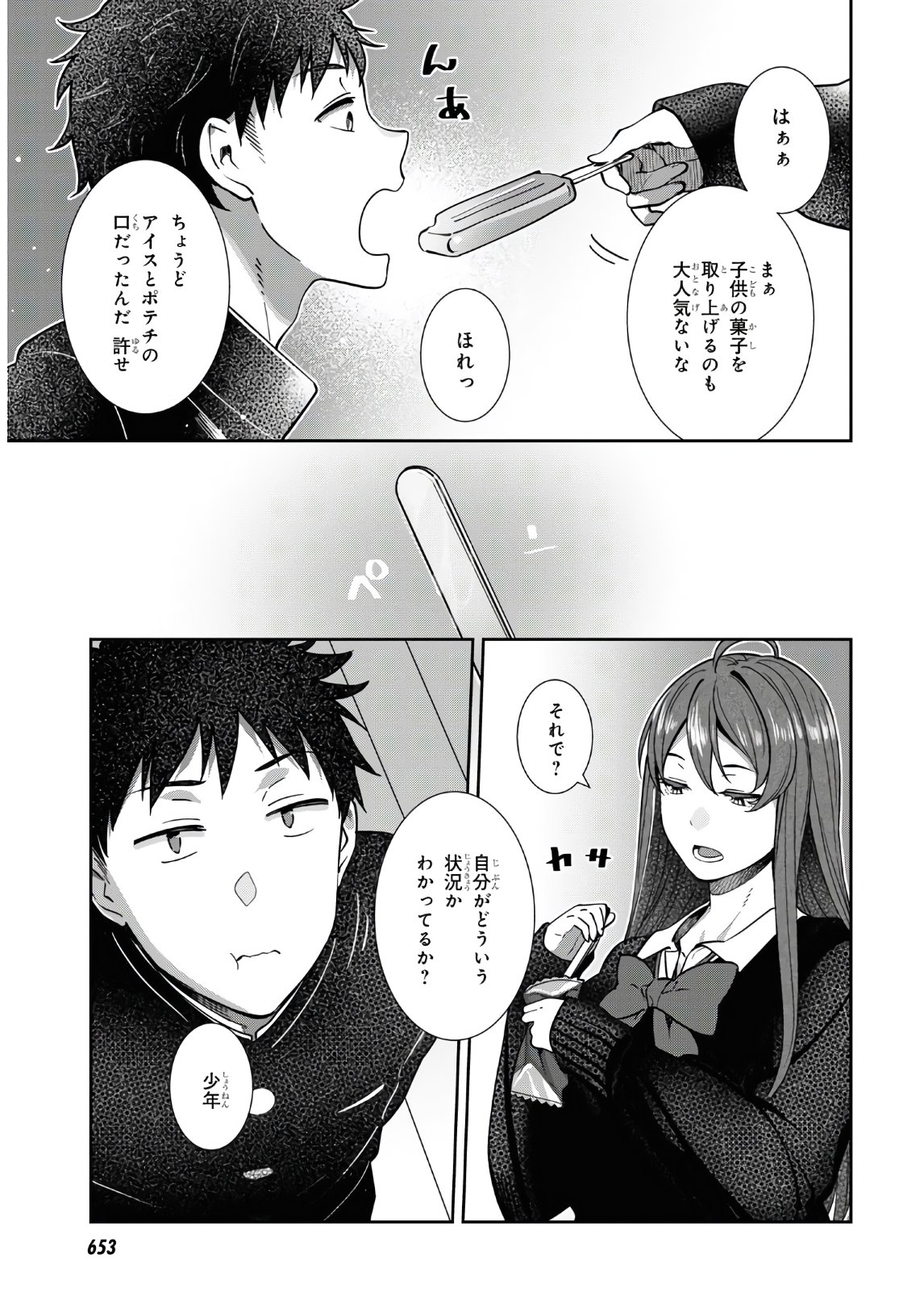 URUSHIHA SARARA WA KOI NADO SHINAI - raw - Chapter 35 - https://jpdd.ccdd.to/JPDD/44051505/1krq5yan0vo.jpg