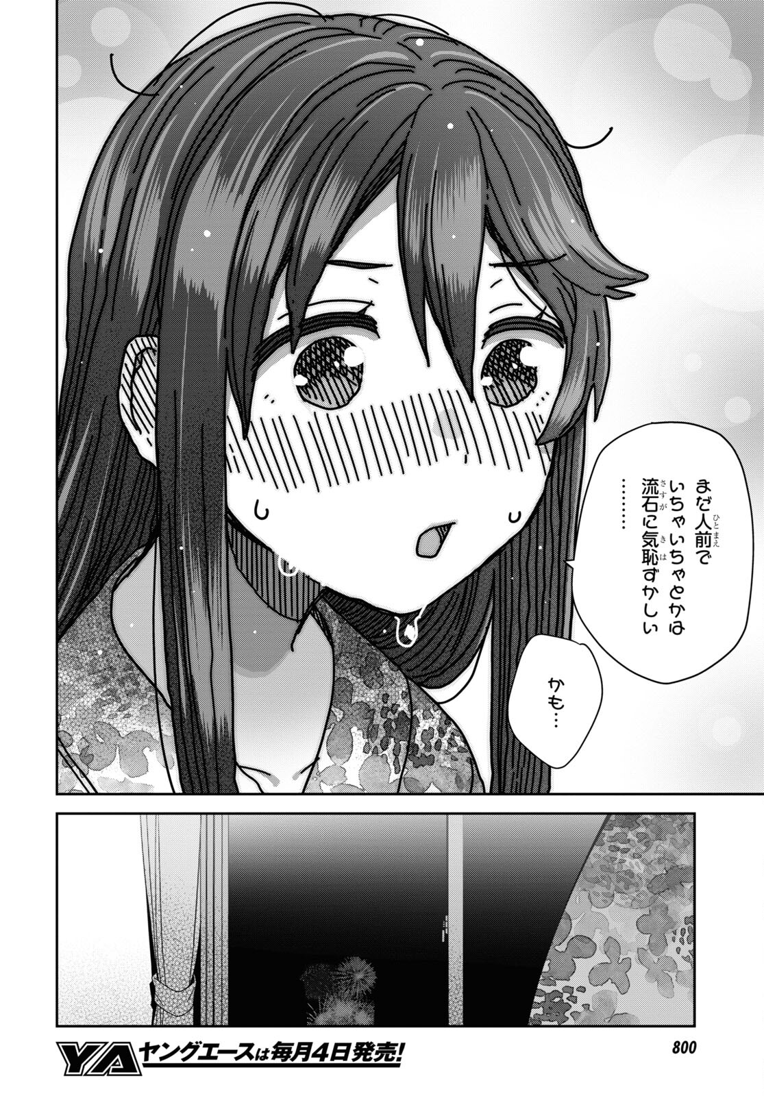 URUSHIHA SARARA WA KOI NADO SHINAI - raw - Chapter 38 - https://jpdd.ccdd.to/JPDD/44051505/1rfypg1kloh.jpg