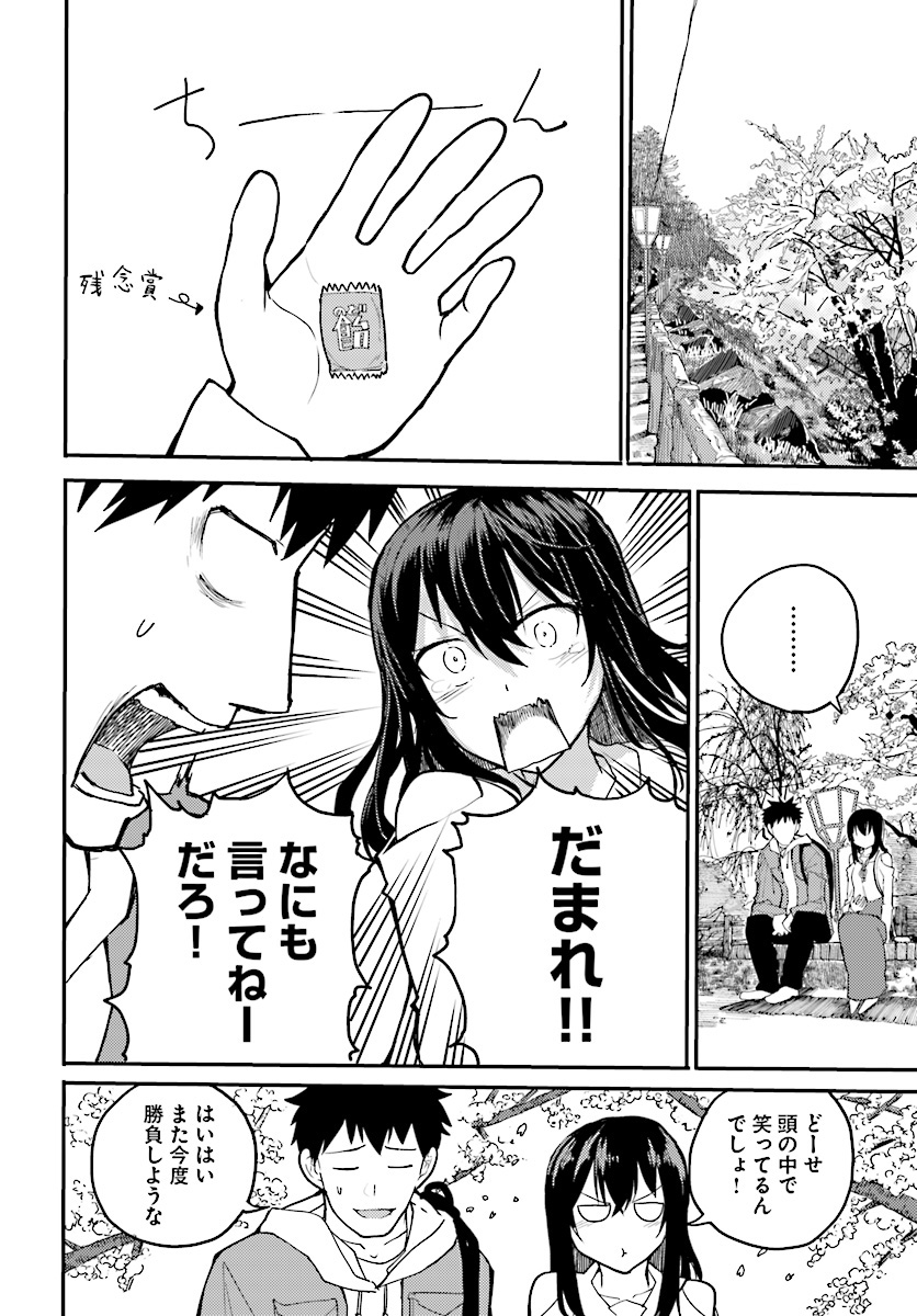 OSANANAJIMI NI NAJIMITAI - raw - Chapter 7 - https://jpdd.ccdd.to/JPDD/44051505/2cm2f4bwqdc.jpg