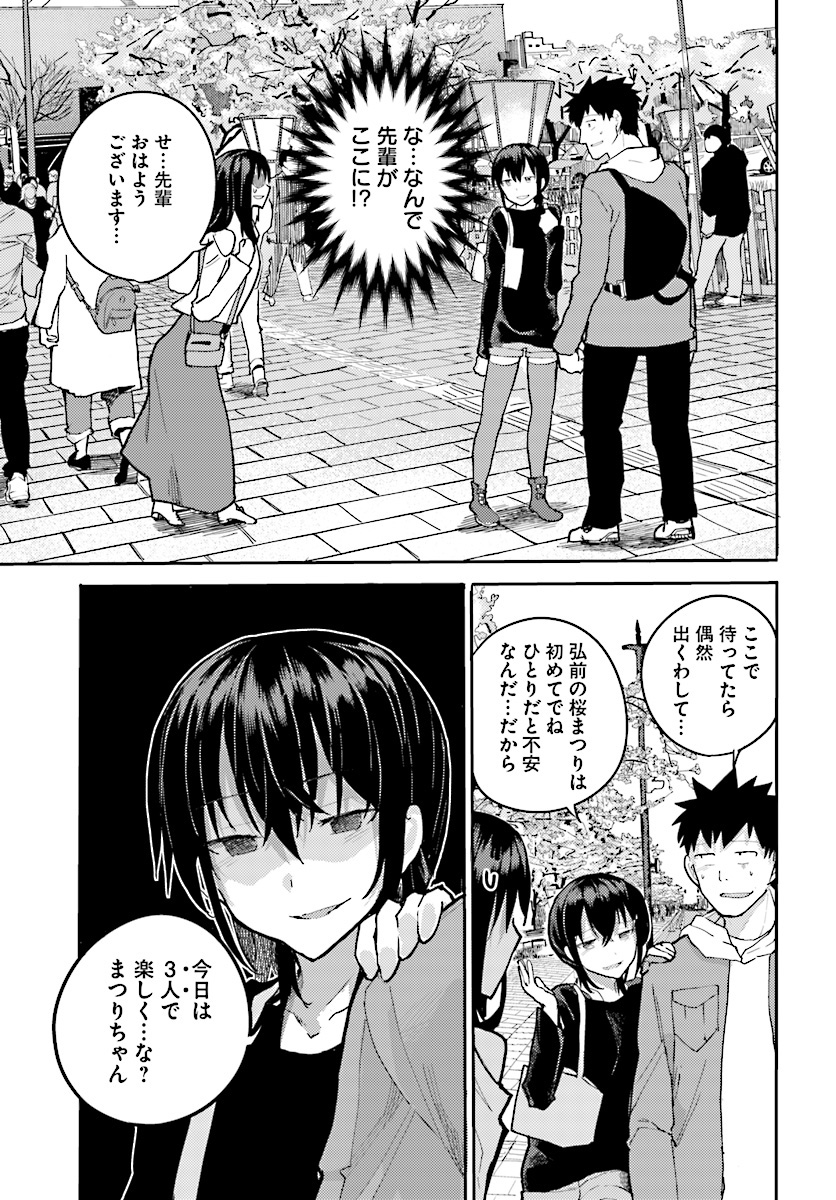 OSANANAJIMI NI NAJIMITAI - raw - Chapter 7 - https://jpdd.ccdd.to/JPDD/44051505/2mr4ho1vepa.jpg