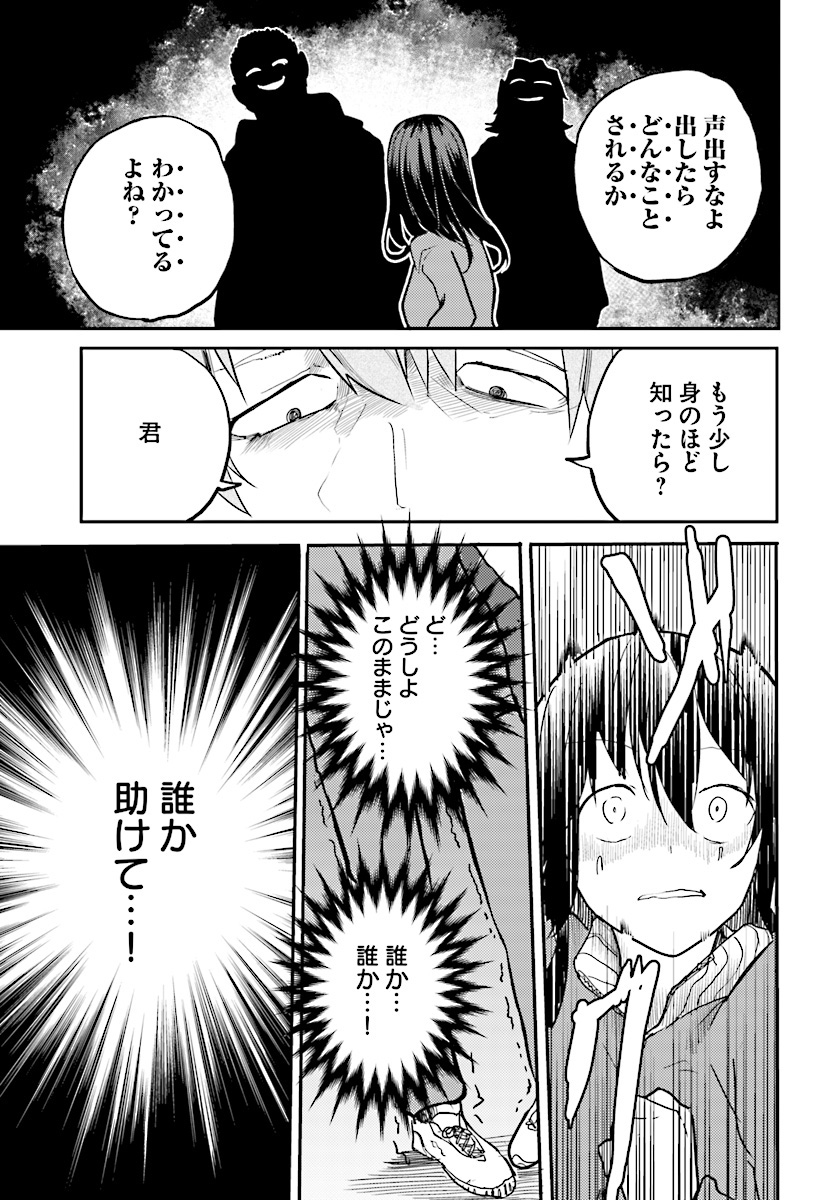 OSANANAJIMI NI NAJIMITAI - raw - Chapter 8 - https://jpdd.ccdd.to/JPDD/44051505/2nwkhakhnzn.jpg