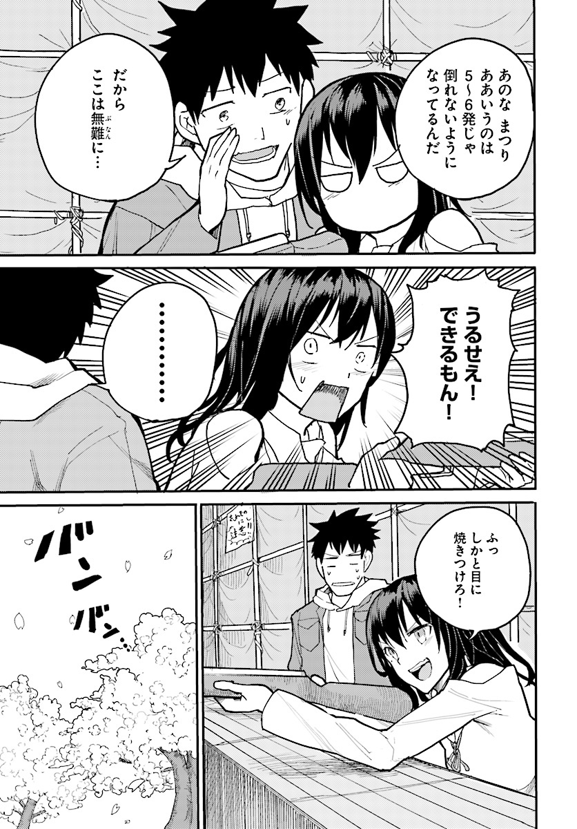 OSANANAJIMI NI NAJIMITAI - raw - Chapter 7 - https://jpdd.ccdd.to/JPDD/44051505/2nzvebqecxs.jpg