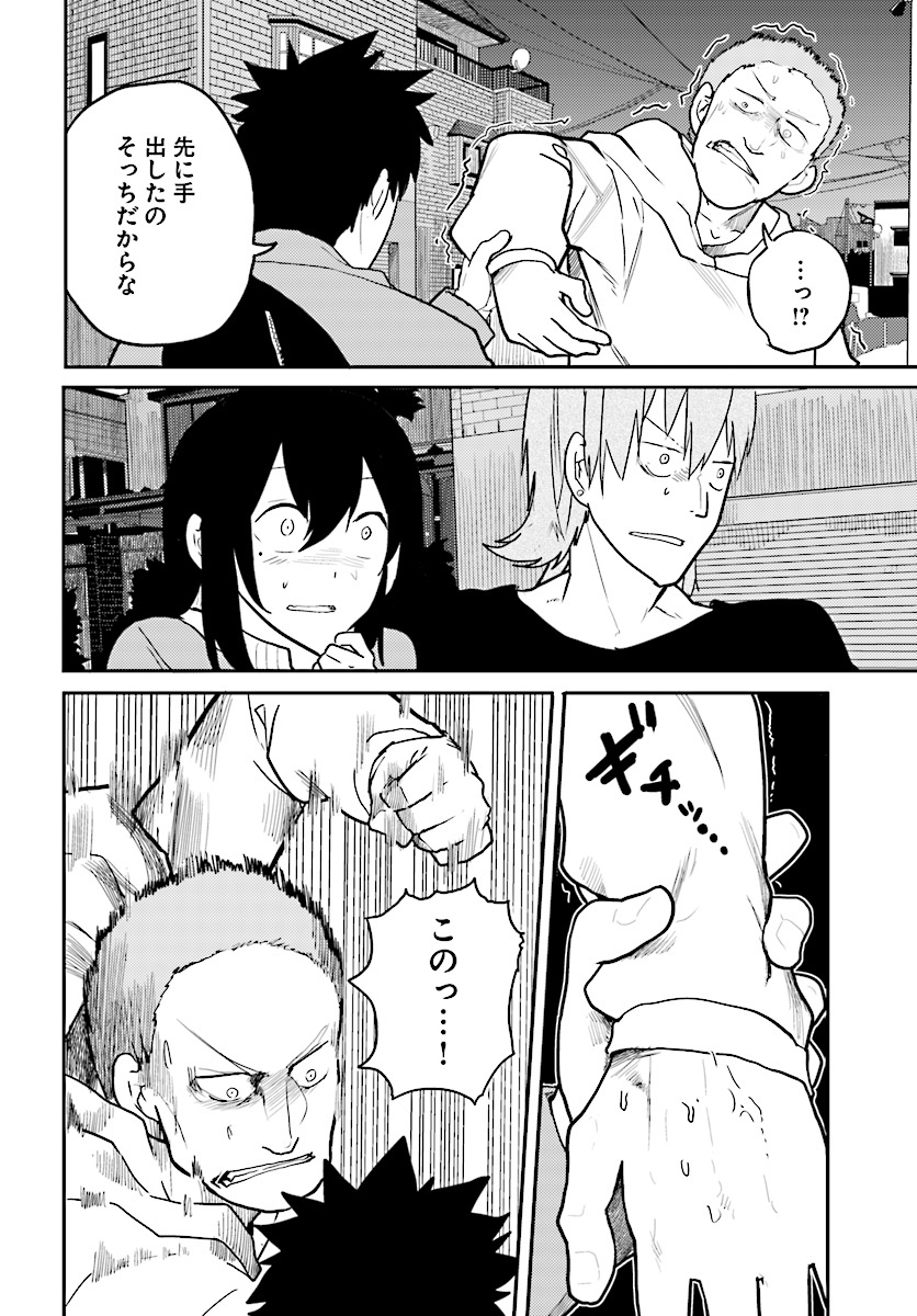 OSANANAJIMI NI NAJIMITAI - raw - Chapter 8 - https://jpdd.ccdd.to/JPDD/44051505/2wg1hsnx33q.jpg