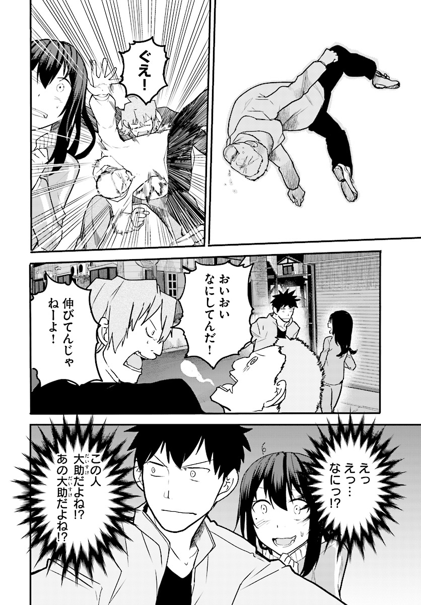 OSANANAJIMI NI NAJIMITAI - raw - Chapter 8 - https://jpdd.ccdd.to/JPDD/44051505/33cg3fig5hb.jpg