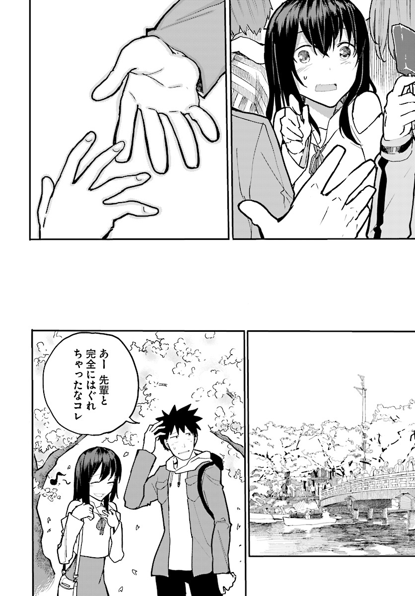 OSANANAJIMI NI NAJIMITAI - raw - Chapter 7 - https://jpdd.ccdd.to/JPDD/44051505/3hetylkpwbm.jpg