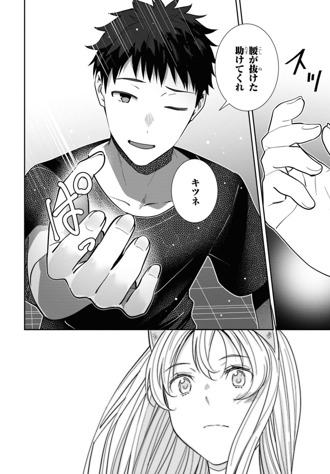 URUSHIHA SARARA WA KOI NADO SHINAI - raw - Chapter 36 - https://jpdd.ccdd.to/JPDD/44051505/3um0nbguboq.jpg