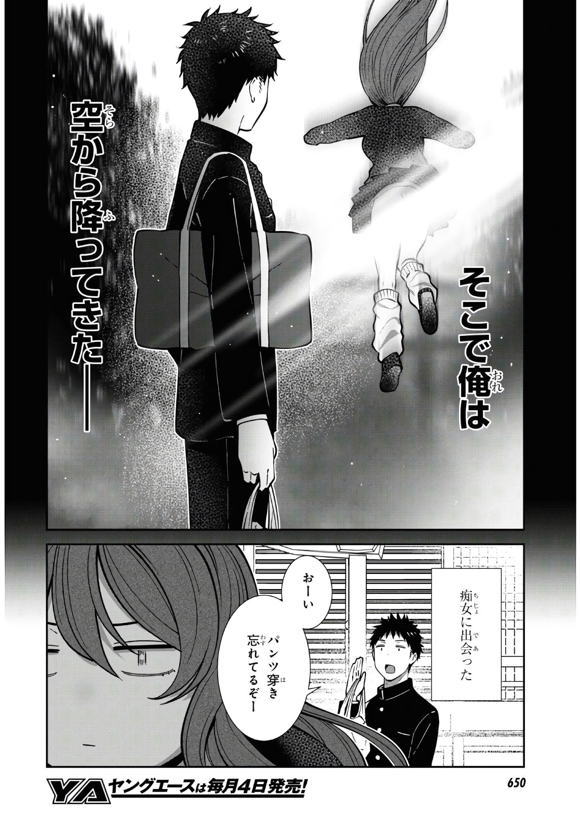 URUSHIHA SARARA WA KOI NADO SHINAI - raw - Chapter 35 - https://jpdd.ccdd.to/JPDD/44051505/4j0jlpfw4ns.jpg