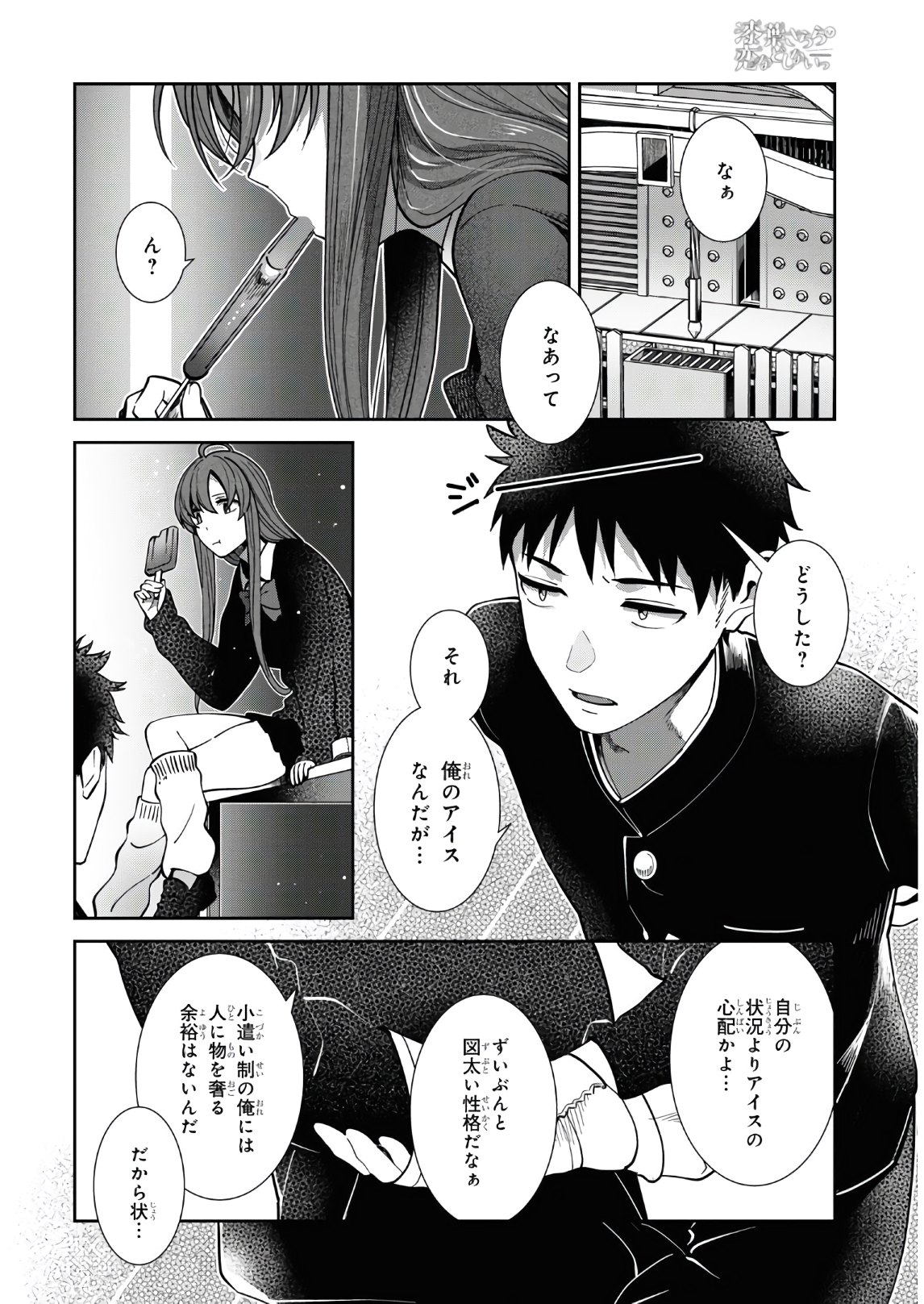 URUSHIHA SARARA WA KOI NADO SHINAI - raw - Chapter 35 - https://jpdd.ccdd.to/JPDD/44051505/4uhcjaq3oyo.jpg