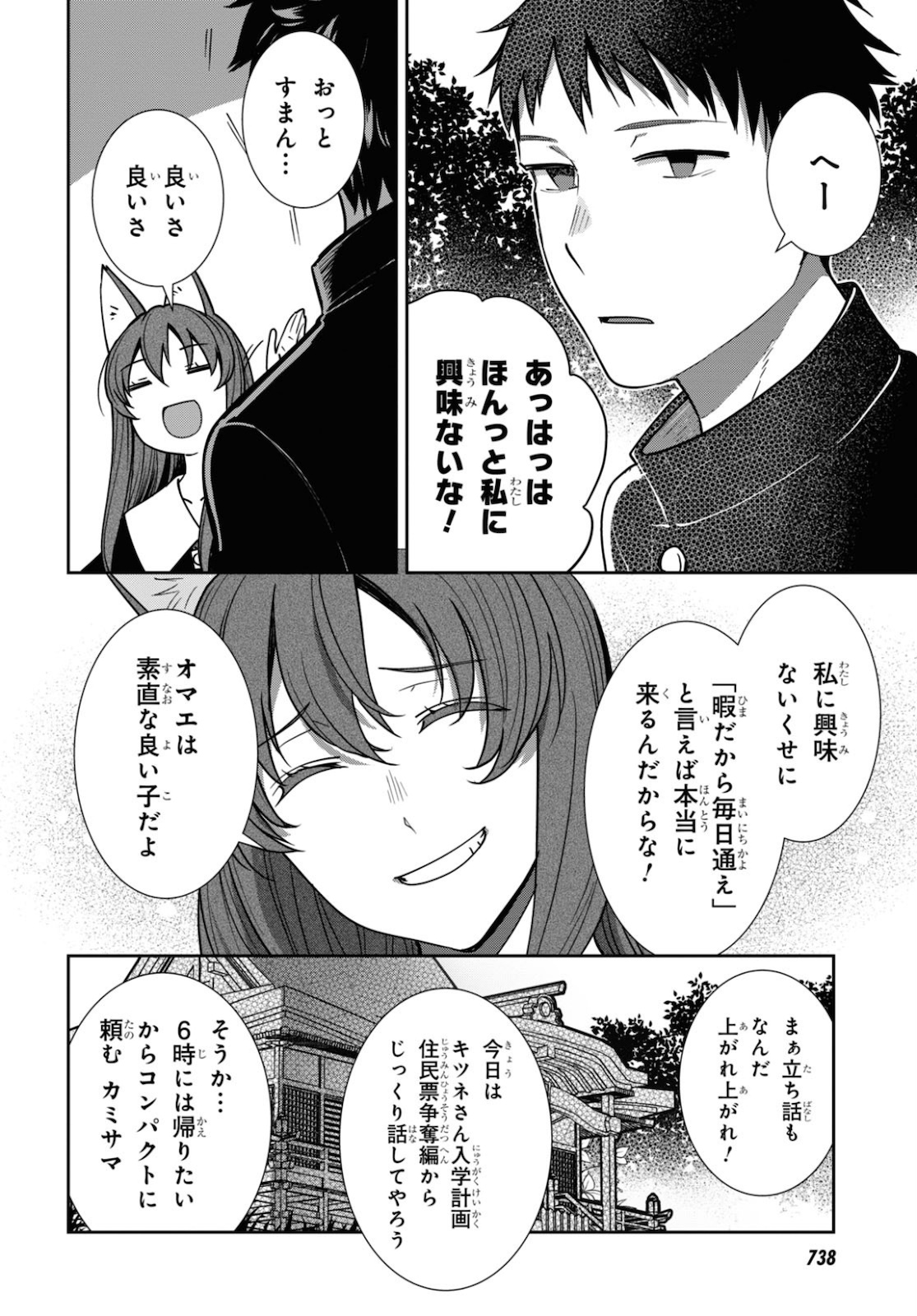 URUSHIHA SARARA WA KOI NADO SHINAI - raw - Chapter 36 - https://jpdd.ccdd.to/JPDD/44051505/5adms2jlgsr.jpg