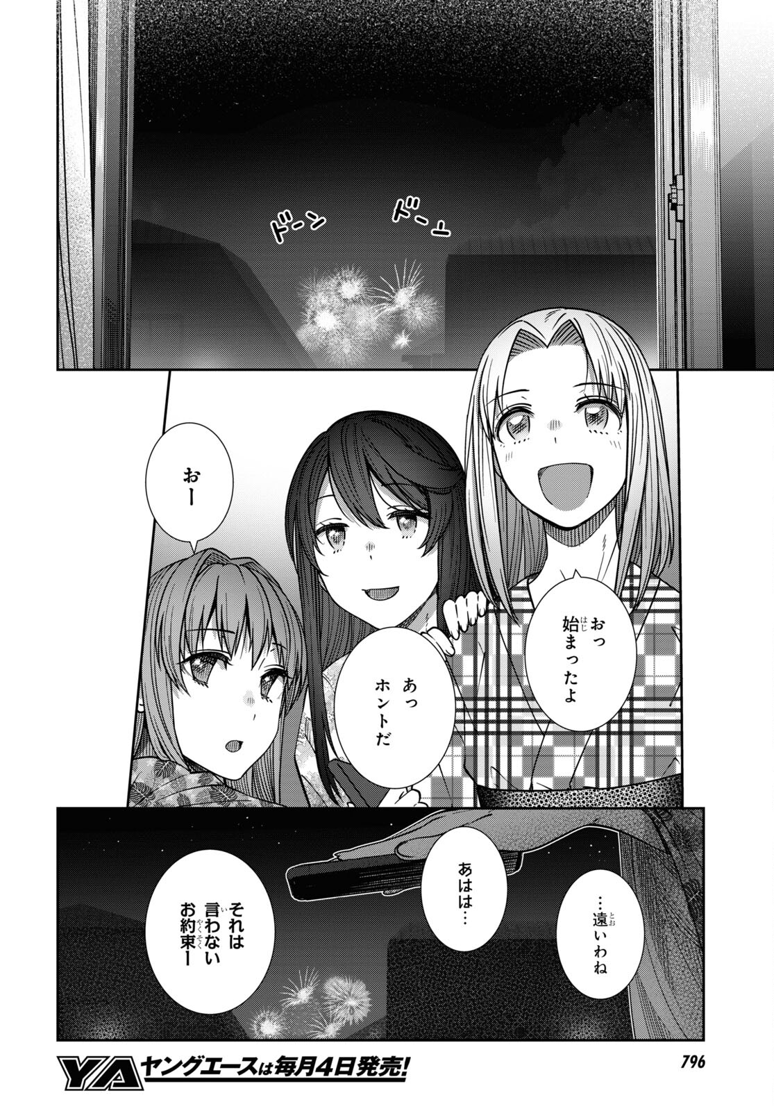 URUSHIHA SARARA WA KOI NADO SHINAI - raw - Chapter 38 - https://jpdd.ccdd.to/JPDD/44051505/5ah1wzcygfs.jpg