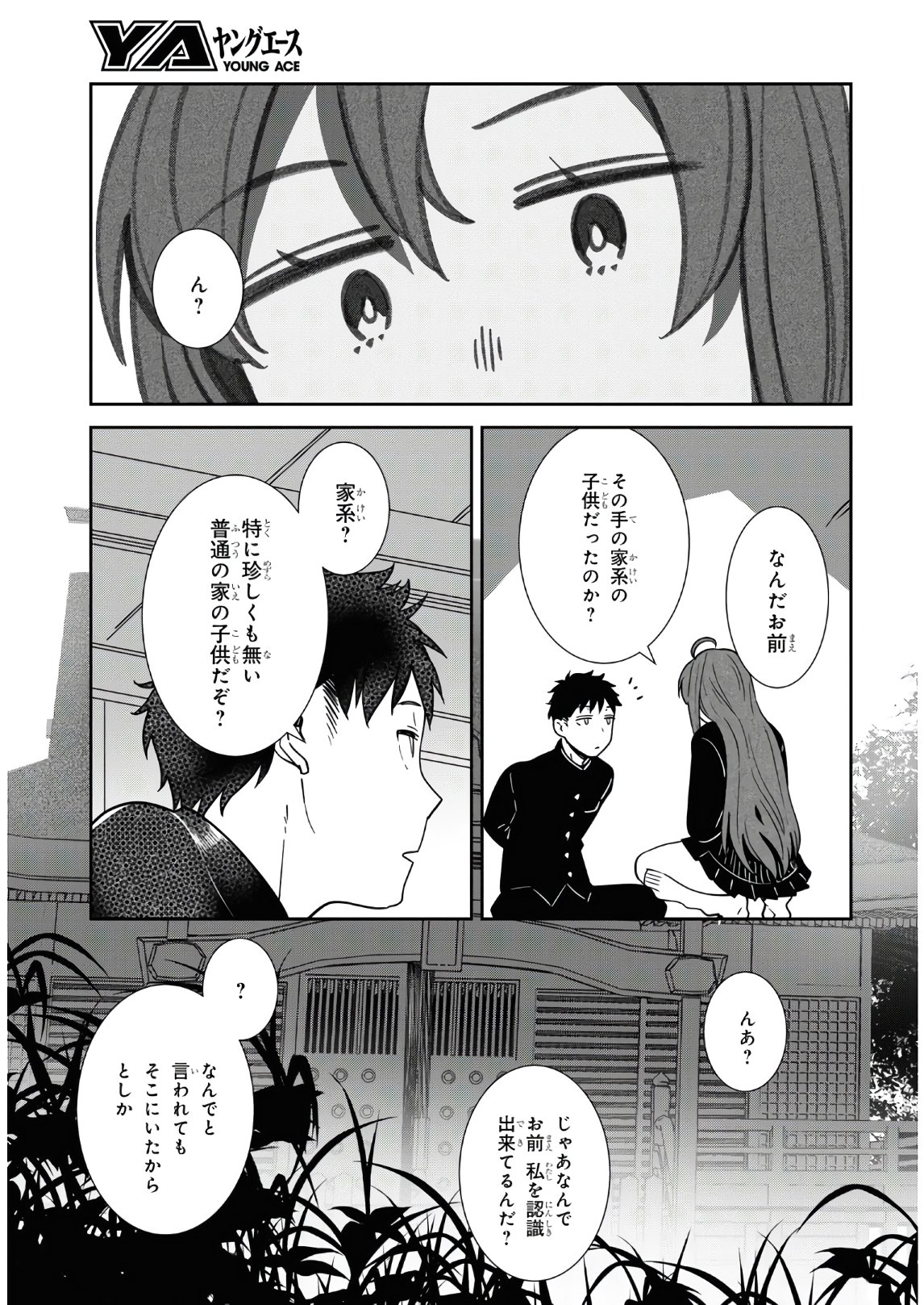 URUSHIHA SARARA WA KOI NADO SHINAI - raw - Chapter 35 - https://jpdd.ccdd.to/JPDD/44051505/5zdhkiywon5.jpg