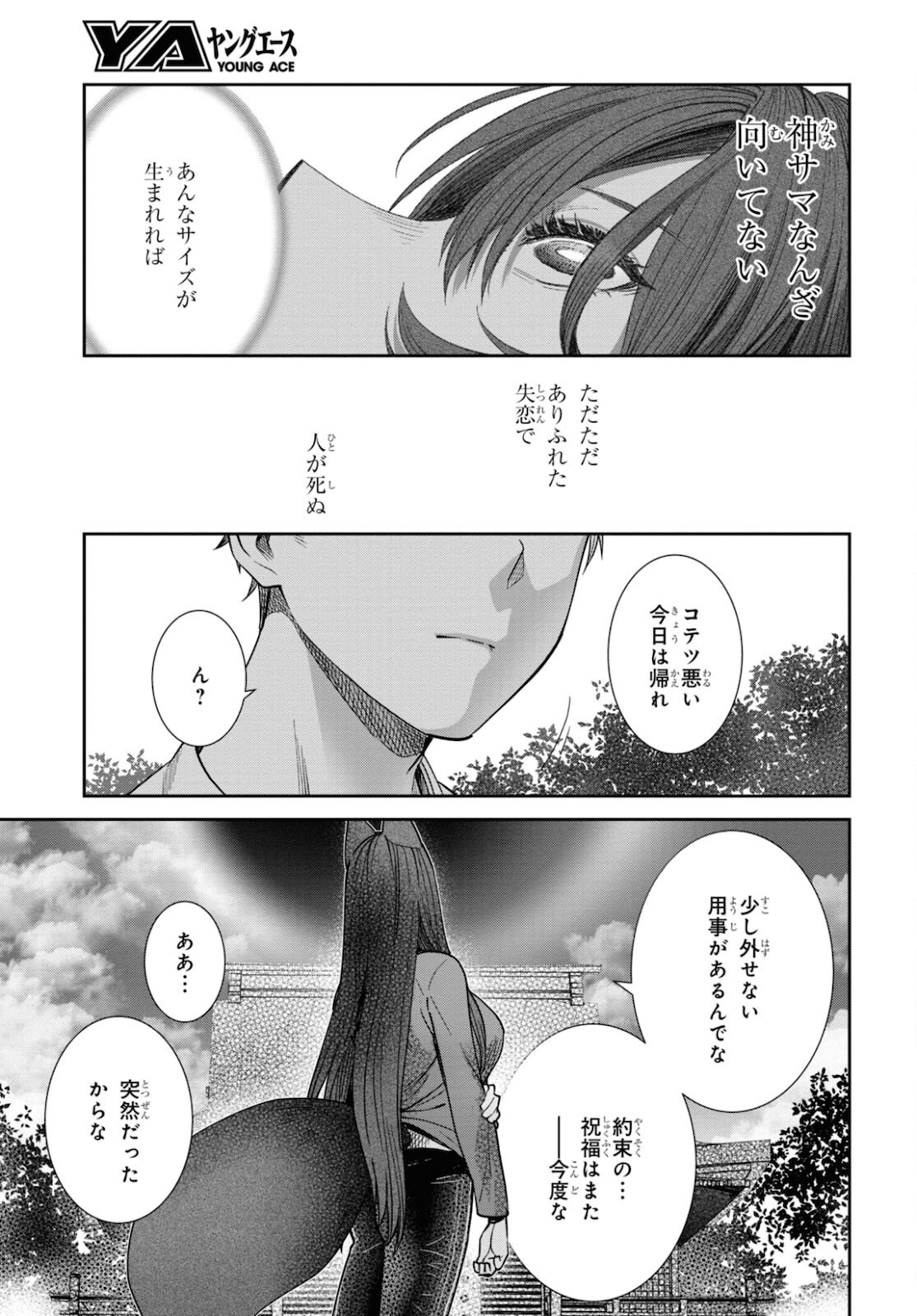 URUSHIHA SARARA WA KOI NADO SHINAI - raw - Chapter 37 - https://jpdd.ccdd.to/JPDD/44051505/am0bhs0g3xs.jpg