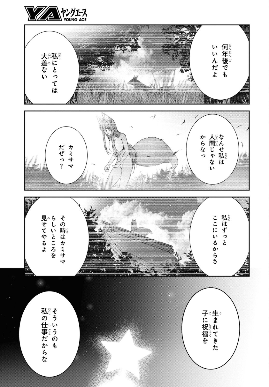 URUSHIHA SARARA WA KOI NADO SHINAI - raw - Chapter 37 - https://jpdd.ccdd.to/JPDD/44051505/ap3rnxw0riq.jpg