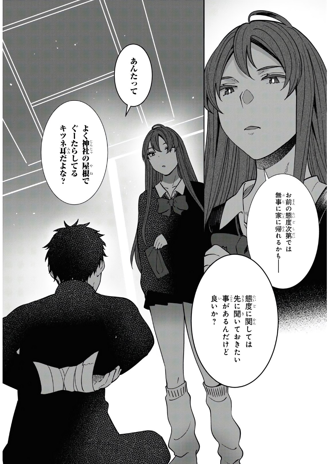 URUSHIHA SARARA WA KOI NADO SHINAI - raw - Chapter 35 - https://jpdd.ccdd.to/JPDD/44051505/brphda5grmk.jpg