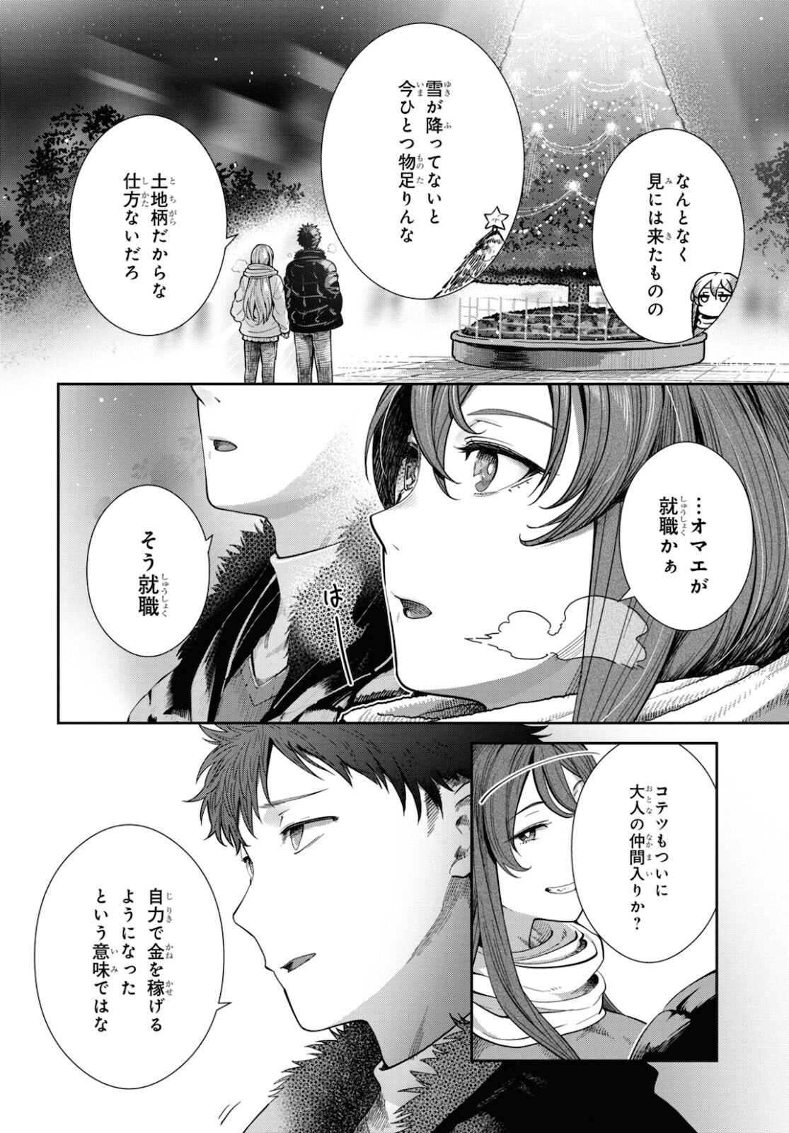 URUSHIHA SARARA WA KOI NADO SHINAI - raw - Chapter 37 - https://jpdd.ccdd.to/JPDD/44051505/bves3of5mio.jpg