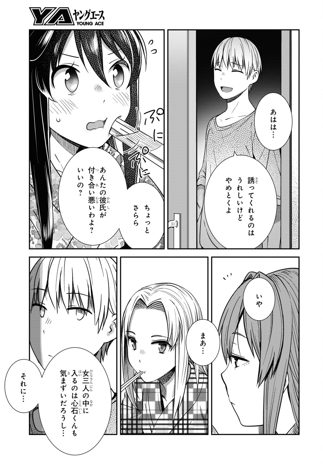 URUSHIHA SARARA WA KOI NADO SHINAI - raw - Chapter 38 - https://jpdd.ccdd.to/JPDD/44051505/ca4rnlgkii4.jpg