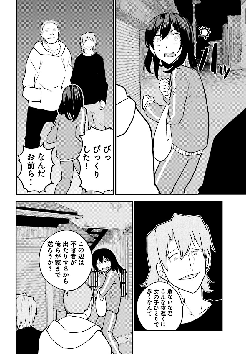 OSANANAJIMI NI NAJIMITAI - raw - Chapter 8 - https://jpdd.ccdd.to/JPDD/44051505/ckwl5sb21vl.jpg