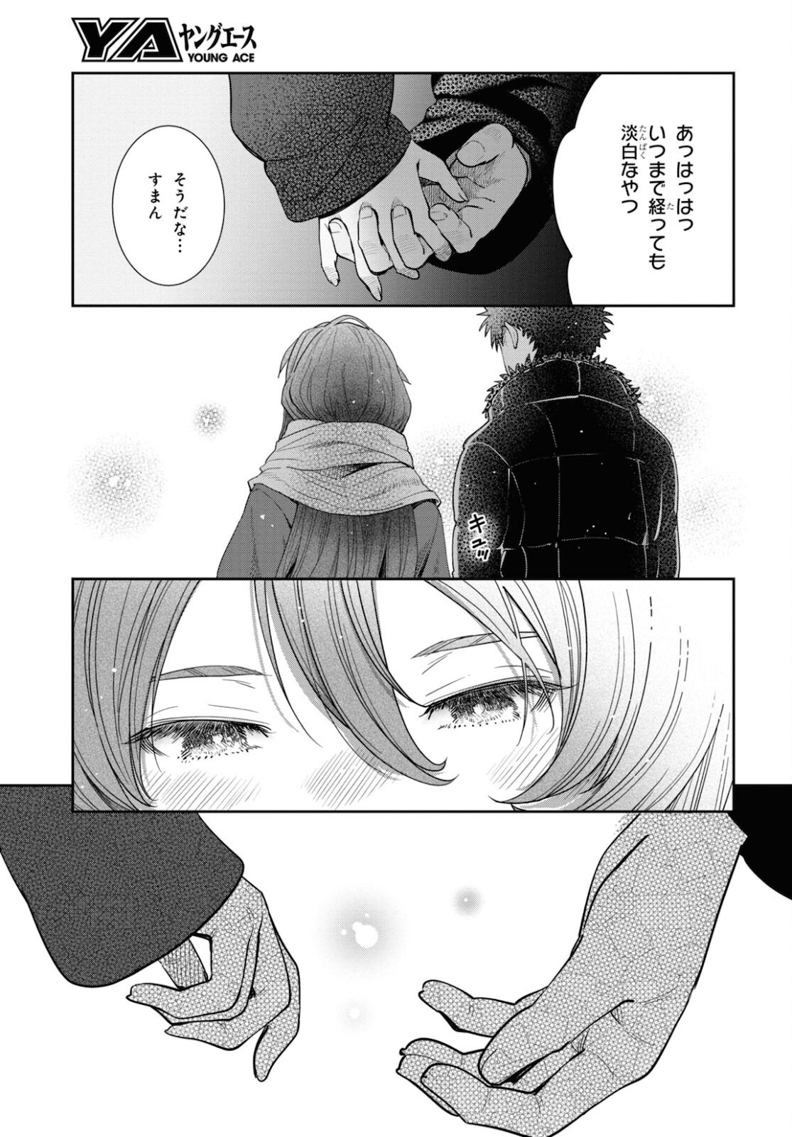 URUSHIHA SARARA WA KOI NADO SHINAI - raw - Chapter 37 - https://jpdd.ccdd.to/JPDD/44051505/de0kag1kibs.jpg
