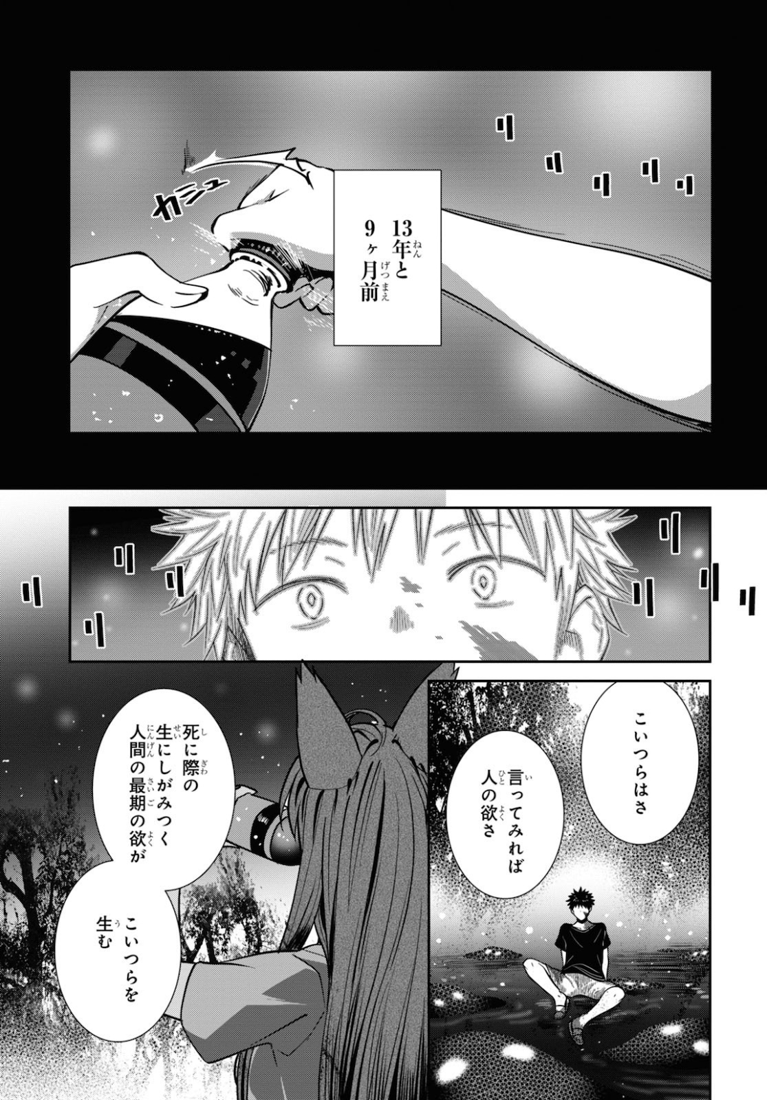 URUSHIHA SARARA WA KOI NADO SHINAI - raw - Chapter 36 - https://jpdd.ccdd.to/JPDD/44051505/dhthqaczj1w.jpg