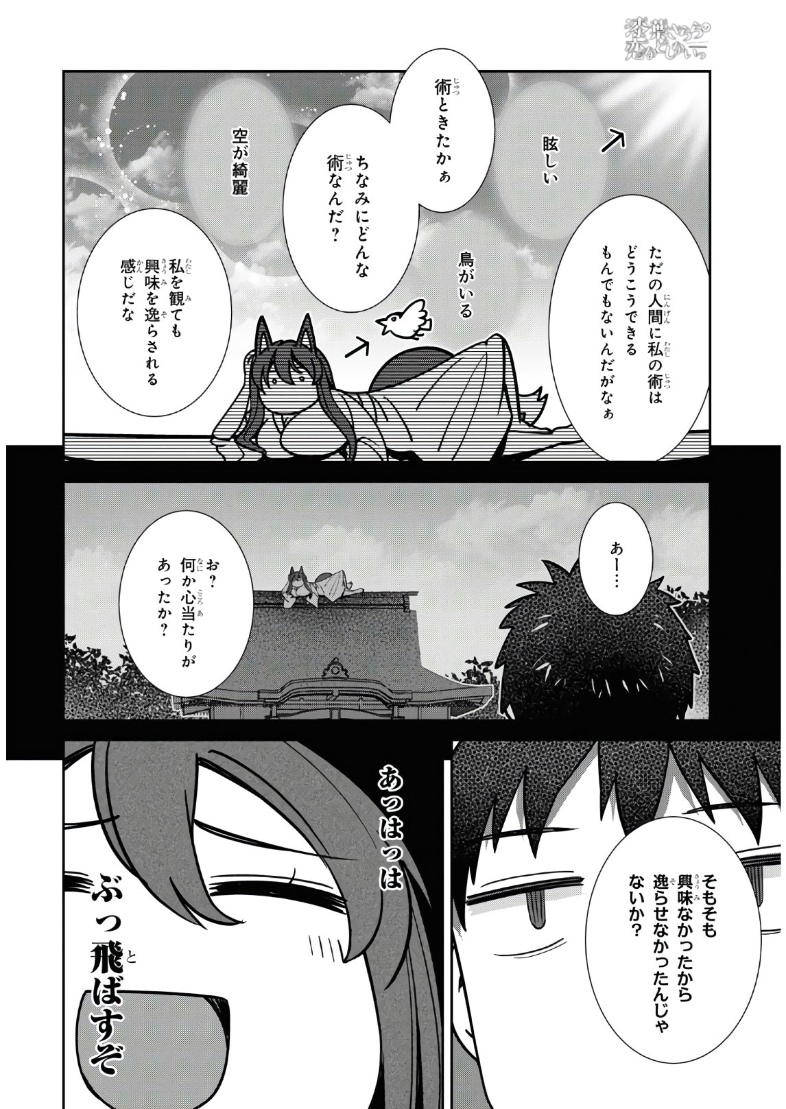 URUSHIHA SARARA WA KOI NADO SHINAI - raw - Chapter 35 - https://jpdd.ccdd.to/JPDD/44051505/ehc02yaoidd.jpg