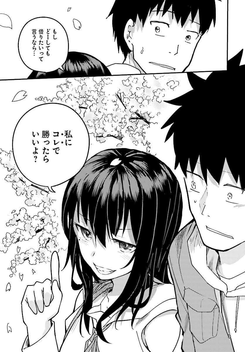 OSANANAJIMI NI NAJIMITAI - raw - Chapter 7 - https://jpdd.ccdd.to/JPDD/44051505/ekui002xaur.jpg