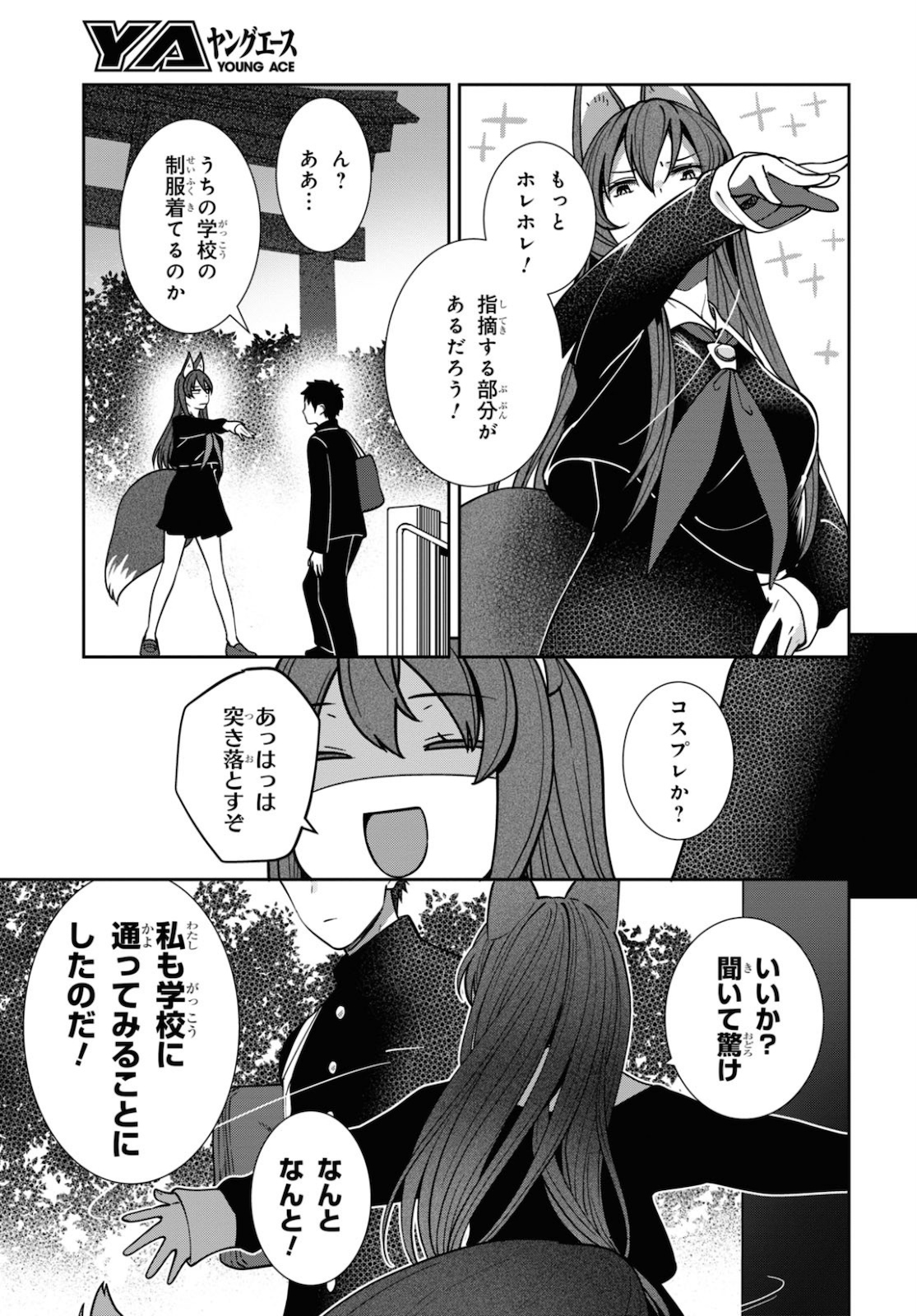 URUSHIHA SARARA WA KOI NADO SHINAI - raw - Chapter 36 - https://jpdd.ccdd.to/JPDD/44051505/ep2nxecz2ab.jpg