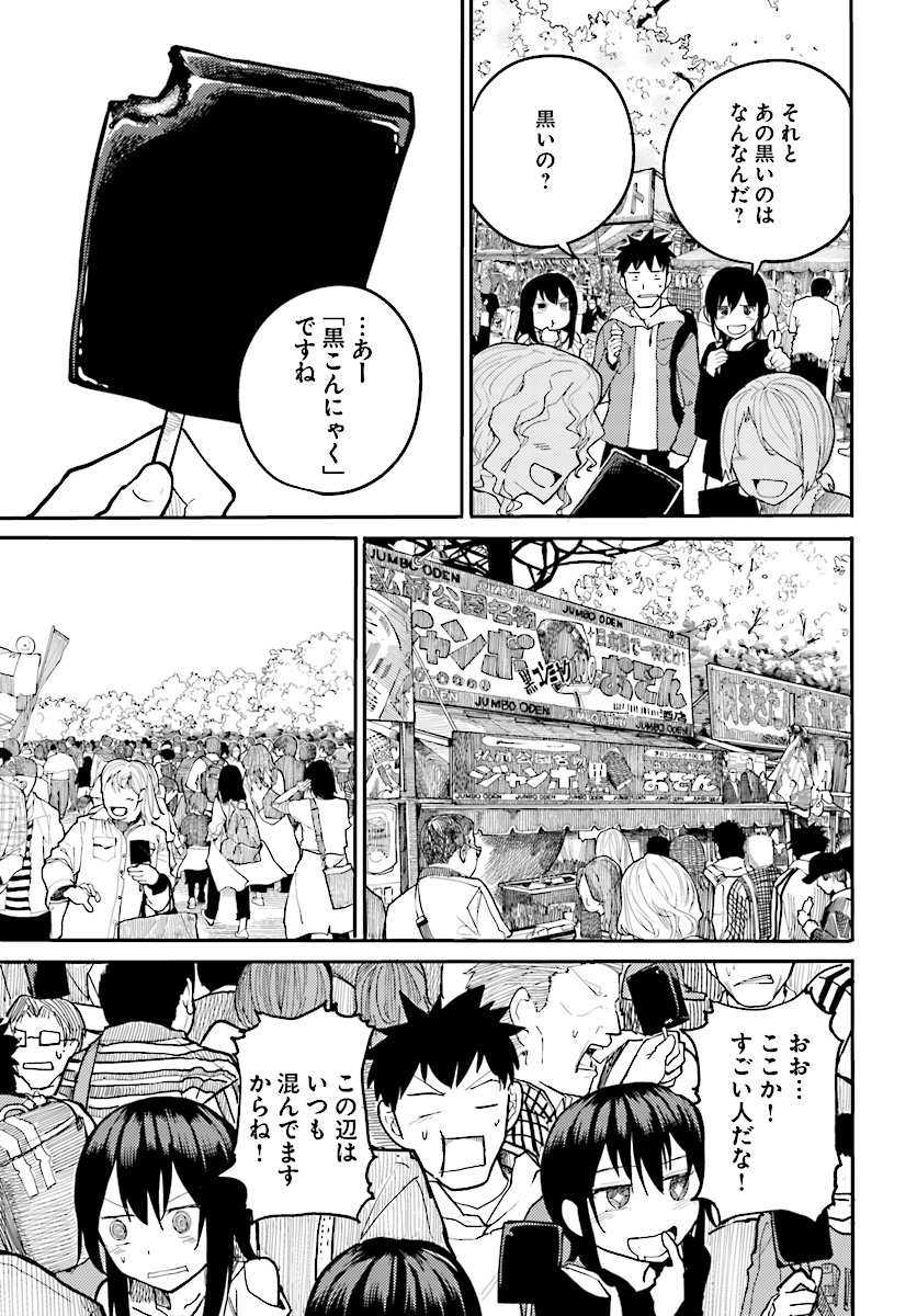 OSANANAJIMI NI NAJIMITAI - raw - Chapter 7 - https://jpdd.ccdd.to/JPDD/44051505/f2nw2bqw5na.jpg