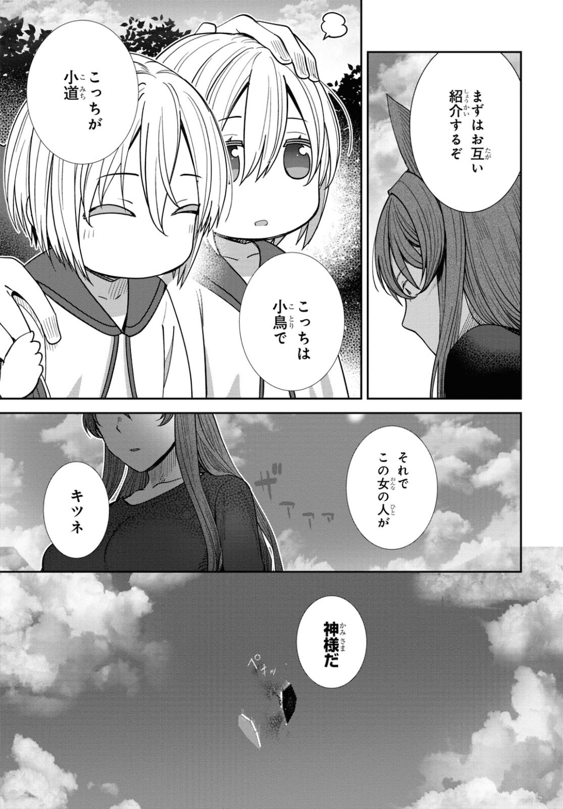 URUSHIHA SARARA WA KOI NADO SHINAI - raw - Chapter 37 - https://jpdd.ccdd.to/JPDD/44051505/f5vymfr3wal.jpg