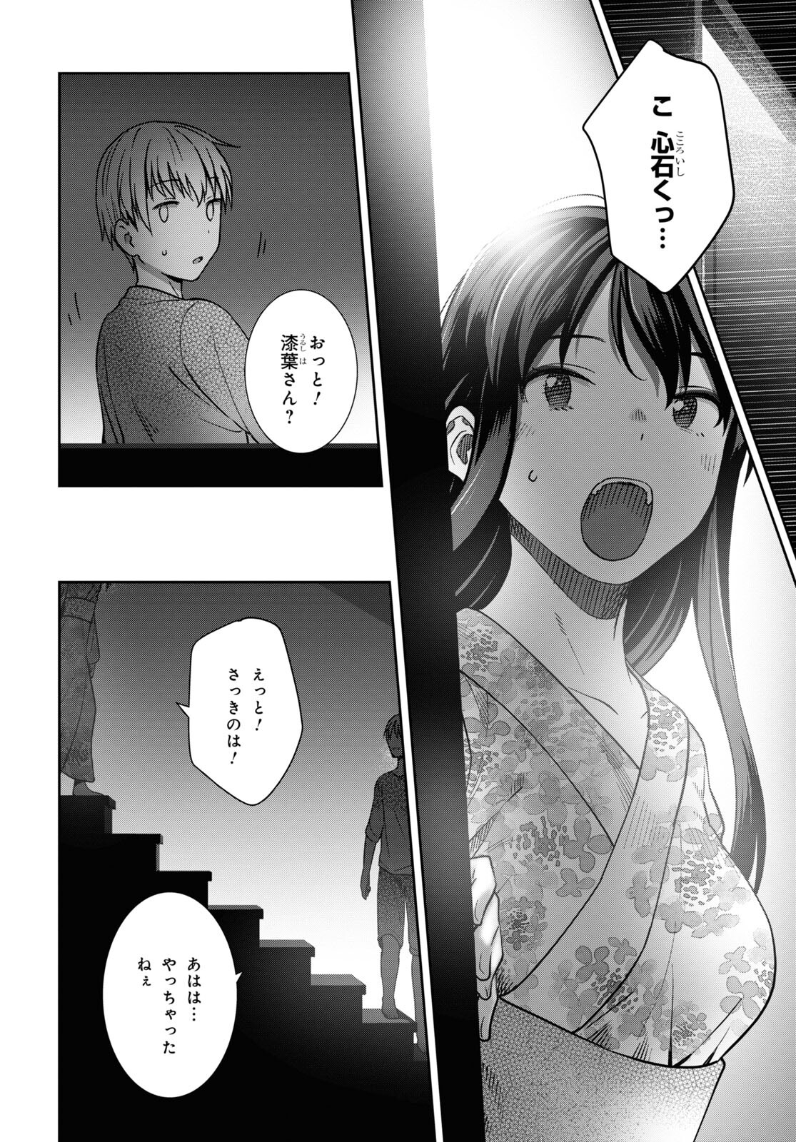 URUSHIHA SARARA WA KOI NADO SHINAI - raw - Chapter 38 - https://jpdd.ccdd.to/JPDD/44051505/g134pvhv4dr.jpg