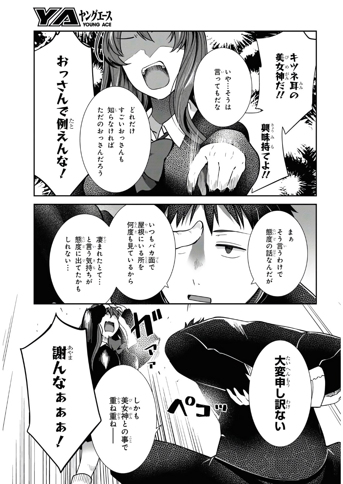 URUSHIHA SARARA WA KOI NADO SHINAI - raw - Chapter 35 - https://jpdd.ccdd.to/JPDD/44051505/g3fxtqpdtpi.jpg