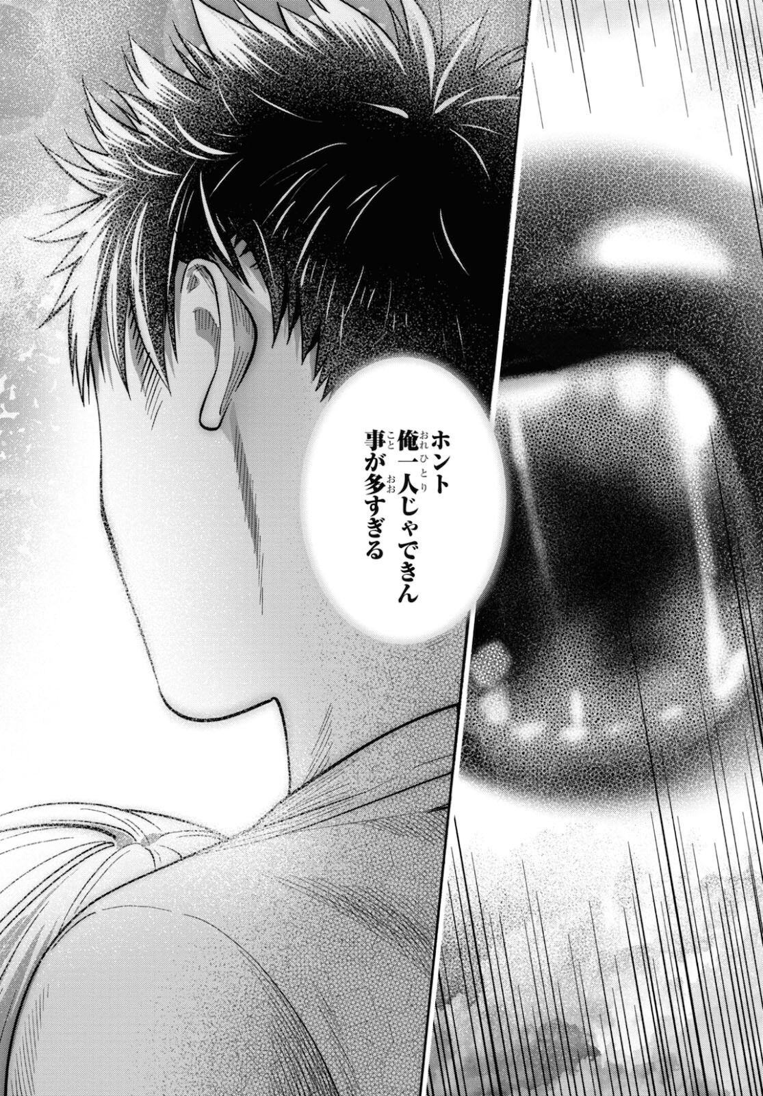 URUSHIHA SARARA WA KOI NADO SHINAI - raw - Chapter 37 - https://jpdd.ccdd.to/JPDD/44051505/gkqiywerzuo.jpg