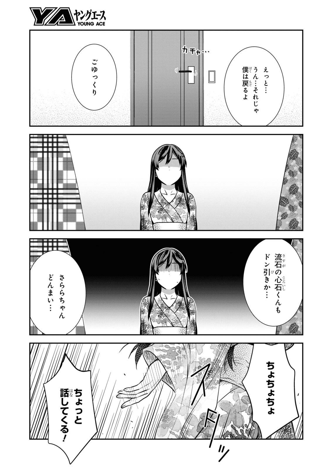URUSHIHA SARARA WA KOI NADO SHINAI - raw - Chapter 38 - https://jpdd.ccdd.to/JPDD/44051505/gwqh1ho1g5n.jpg