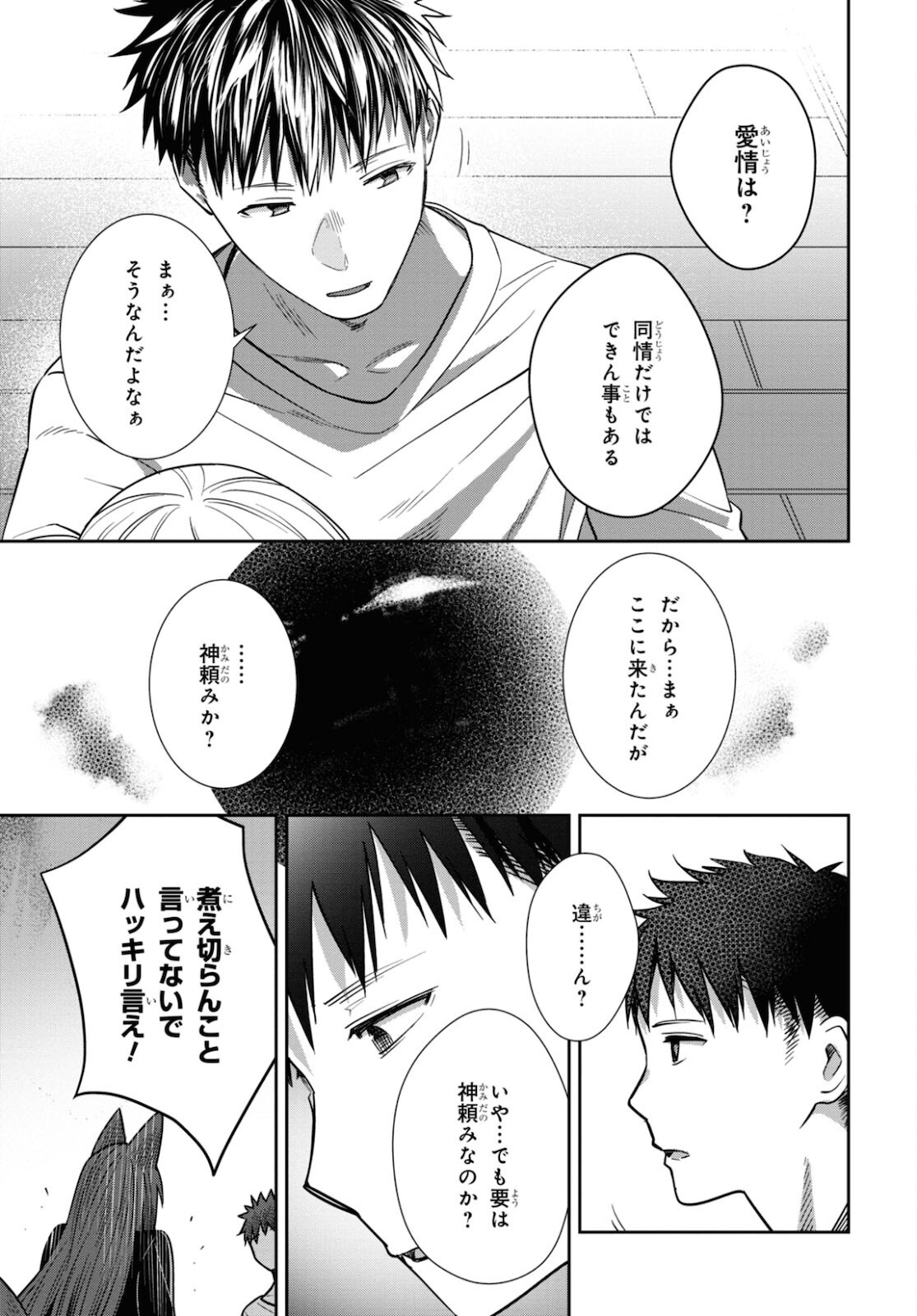 URUSHIHA SARARA WA KOI NADO SHINAI - raw - Chapter 37 - https://jpdd.ccdd.to/JPDD/44051505/im30xrdakty.jpg