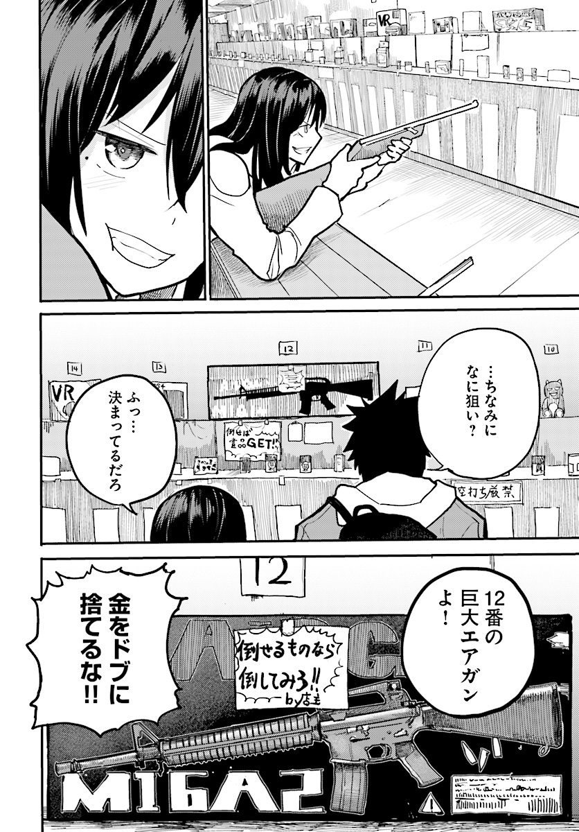 OSANANAJIMI NI NAJIMITAI - raw - Chapter 7 - https://jpdd.ccdd.to/JPDD/44051505/lao5eocfs1m.jpg