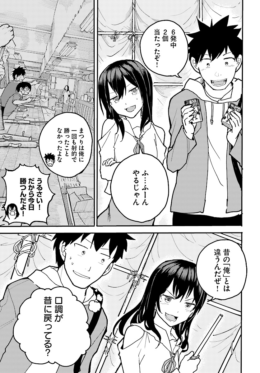 OSANANAJIMI NI NAJIMITAI - raw - Chapter 7 - https://jpdd.ccdd.to/JPDD/44051505/lhfvljwdiin.jpg