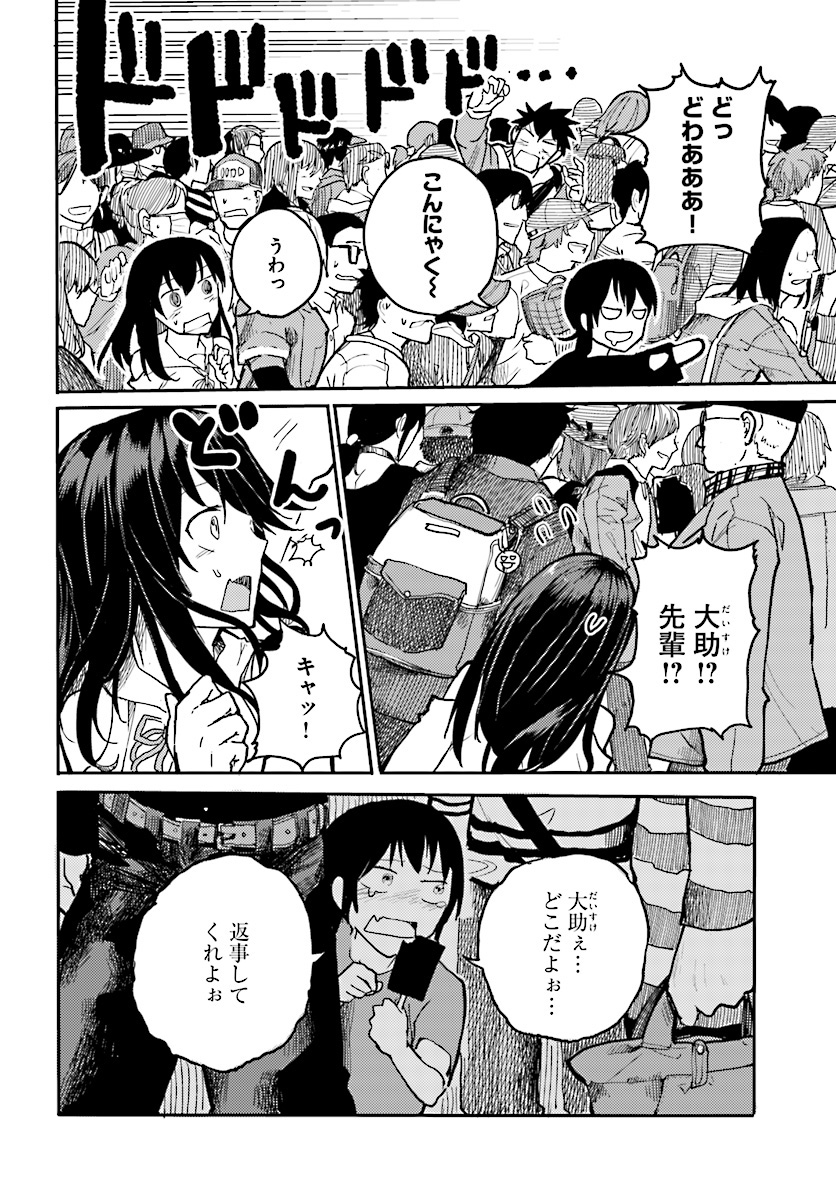 OSANANAJIMI NI NAJIMITAI - raw - Chapter 7 - https://jpdd.ccdd.to/JPDD/44051505/mhtuezgieit.jpg
