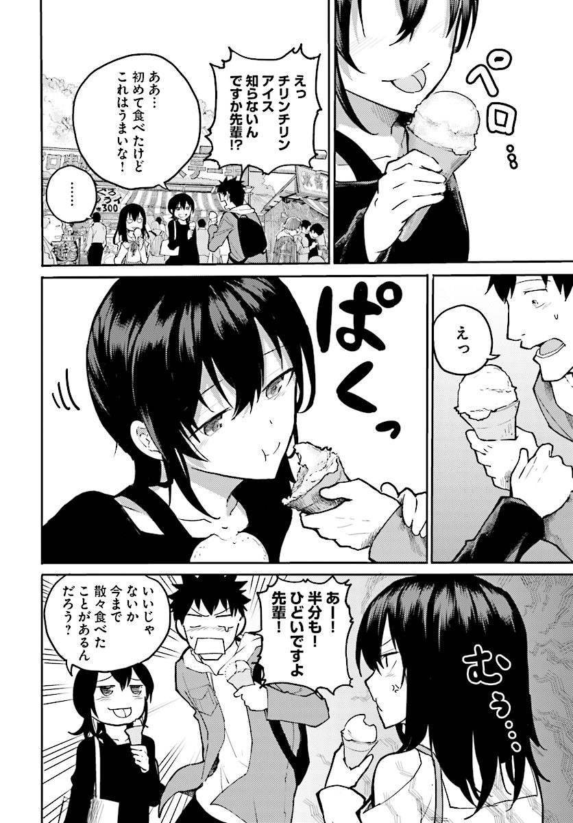 OSANANAJIMI NI NAJIMITAI - raw - Chapter 7 - https://jpdd.ccdd.to/JPDD/44051505/nhlzdw2qr5x.jpg