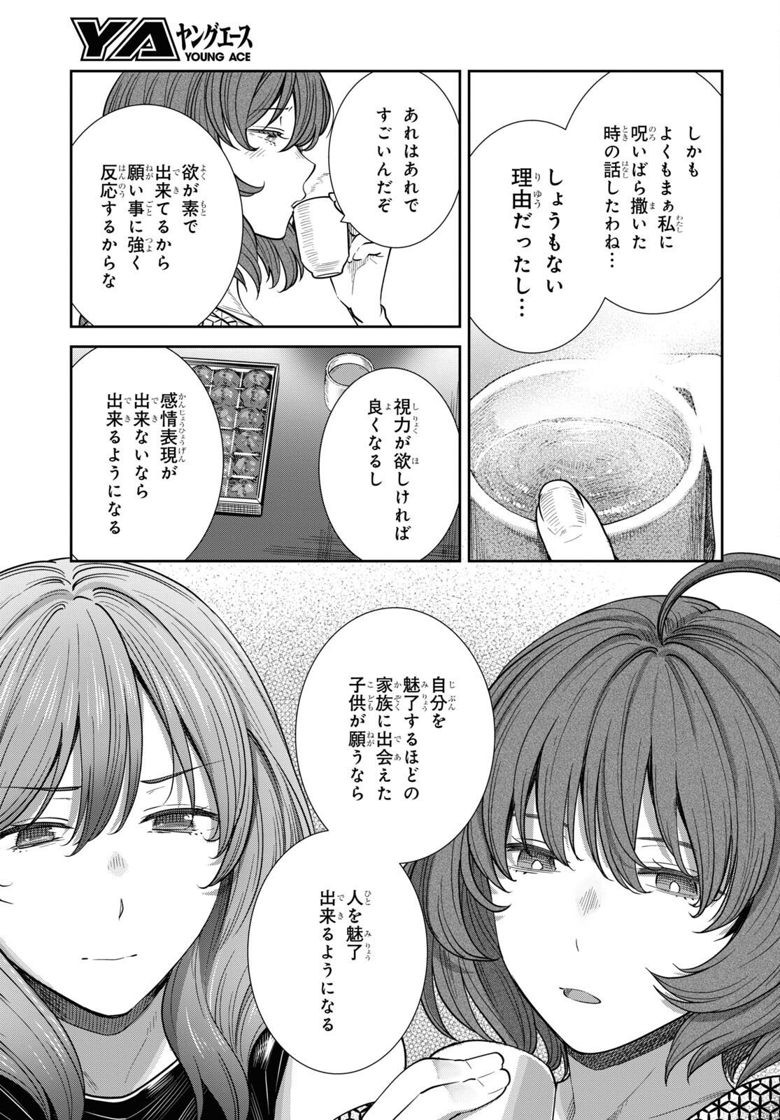URUSHIHA SARARA WA KOI NADO SHINAI - raw - Chapter 38 - https://jpdd.ccdd.to/JPDD/44051505/ooblot5f0i2.jpg