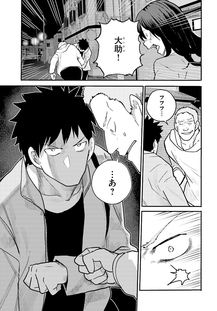 OSANANAJIMI NI NAJIMITAI - raw - Chapter 8 - https://jpdd.ccdd.to/JPDD/44051505/owyu2ukkity.jpg