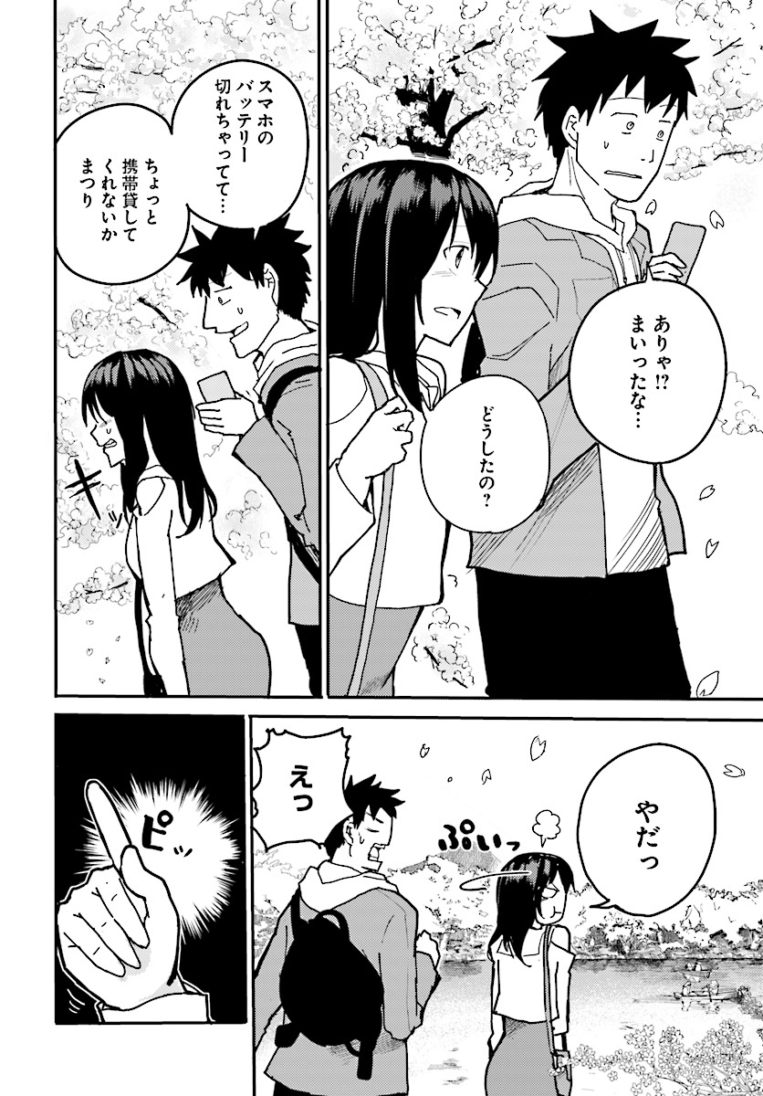 OSANANAJIMI NI NAJIMITAI - raw - Chapter 7 - https://jpdd.ccdd.to/JPDD/44051505/p4ryfclksxg.jpg