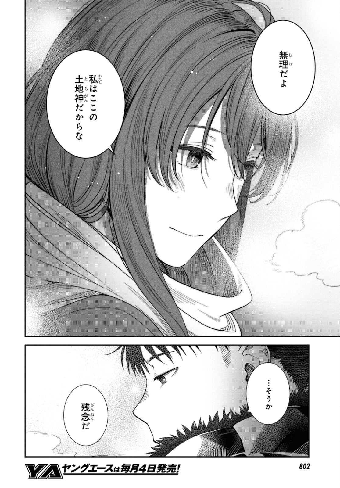 URUSHIHA SARARA WA KOI NADO SHINAI - raw - Chapter 37 - https://jpdd.ccdd.to/JPDD/44051505/pcdso5v1xeg.jpg