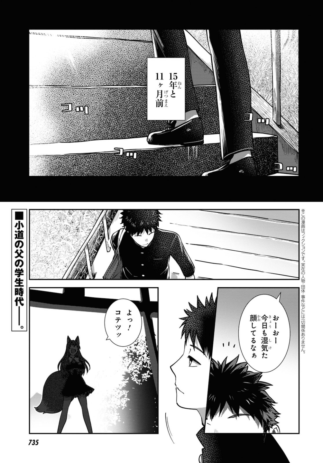 URUSHIHA SARARA WA KOI NADO SHINAI - raw - Chapter 36 - https://jpdd.ccdd.to/JPDD/44051505/pdit12s0u4t.jpg