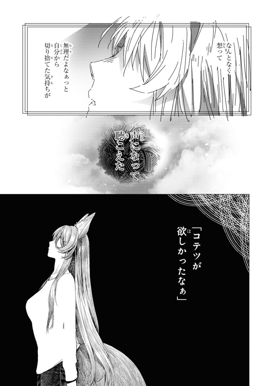 URUSHIHA SARARA WA KOI NADO SHINAI - raw - Chapter 37 - https://jpdd.ccdd.to/JPDD/44051505/prunzpo02m3.jpg